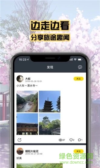 趣行斑馬計步 v1.0.3 安卓版 1