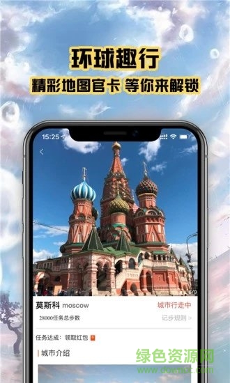 趣行斑馬計步 v1.0.3 安卓版 3