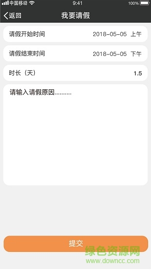 安信校園家長(zhǎng)版 v3.5.0 安卓版 2