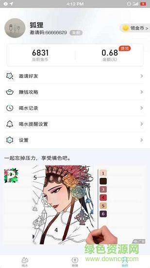 水寶寶 v1.0.9 安卓版 3