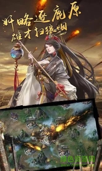 幻想三國(guó)志5手機(jī)版 v3.2.0 安卓版 3