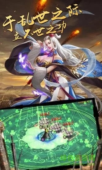 幻想三國(guó)志5手機(jī)版 v3.2.0 安卓版 1