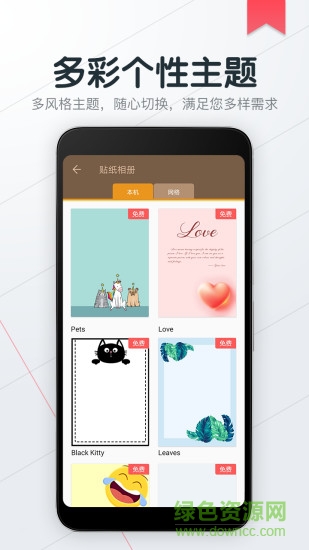 小狐便簽note v1.5.9 安卓版 1