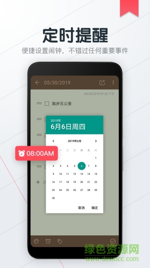 小狐便簽note v1.5.9 安卓版 3