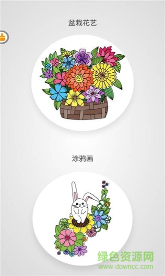 绘画填色花园应用 绘画填色花园安卓版