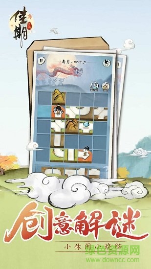 佳期重九游戲 v19.9.2306 安卓版 0