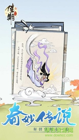 佳期重九游戲 v19.9.2306 安卓版 1