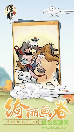 佳期重九 佳期重九安卓版