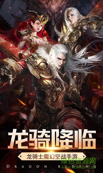 神龍獵手游戲 v17.0 安卓版 0
