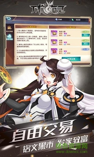 萬物有靈安卓版