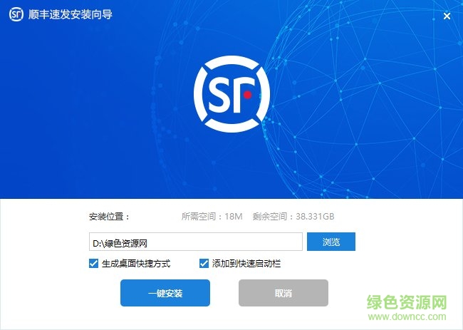 順豐速發(fā)系統(tǒng)安裝教程