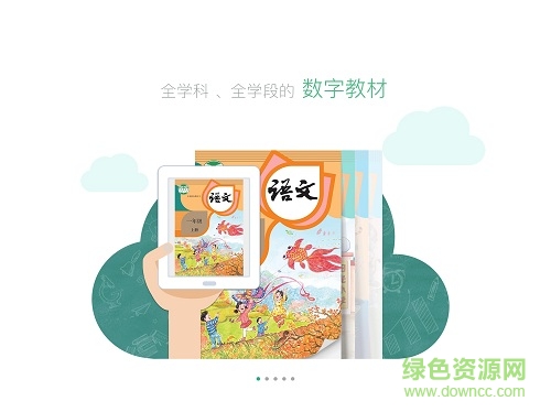 人教智慧教學(xué)平臺學(xué)生端 v1.14.0.0 安卓版 3