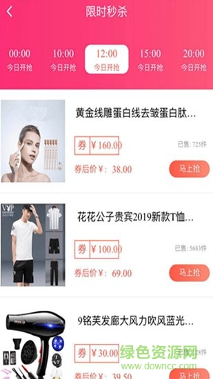 米兔省錢 v1.1.2 安卓版 0