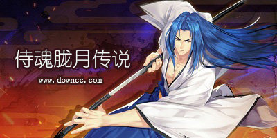 侍魂朧月傳說游戲-騰訊侍魂朧月傳說官方版-侍魂朧月傳說修改版下載