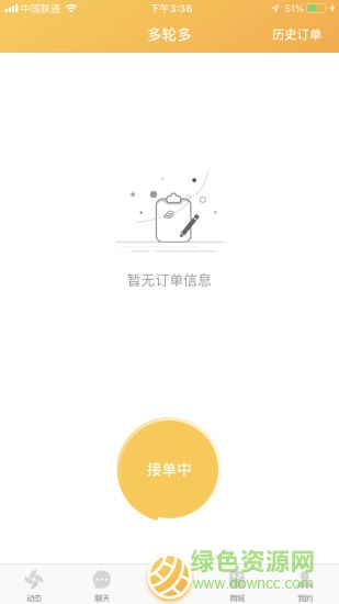 多輪多服務(wù)端手機版