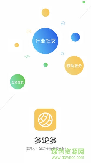 多輪多服務(wù)車 v1.0.4 安卓版 0