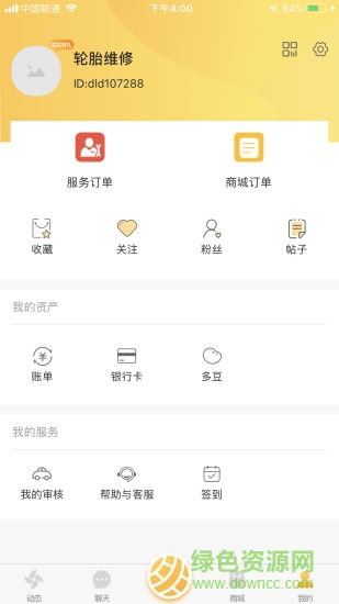 多輪多服務(wù)車 v1.0.4 安卓版 3