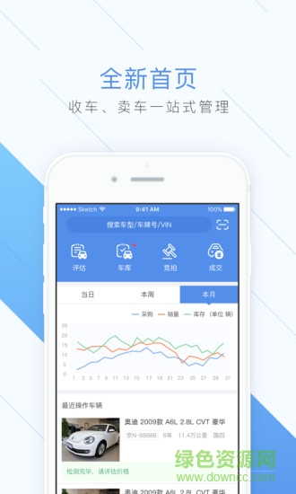 易收車(chē)手機(jī)版 v3.9.2 安卓版 0