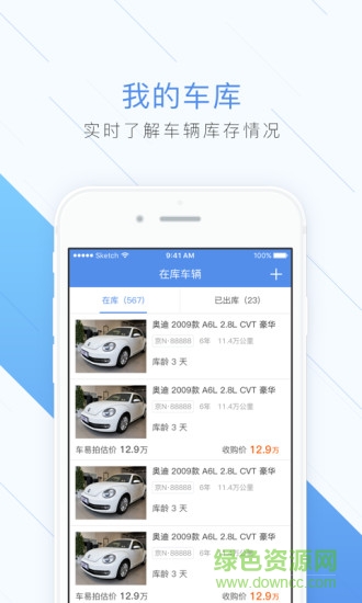 易收車(chē)手機(jī)版 v3.9.2 安卓版 3