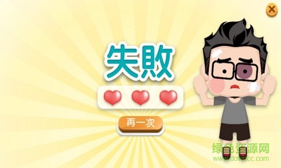 今晚打老公手機(jī)版 v2.0.0 安卓版 1