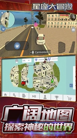 星座大冒險(xiǎn)內(nèi)購(gòu)修改版 v1.0.0 安卓版 0