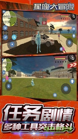 星座大冒險(xiǎn)內(nèi)購(gòu)修改版 v1.0.0 安卓版 1