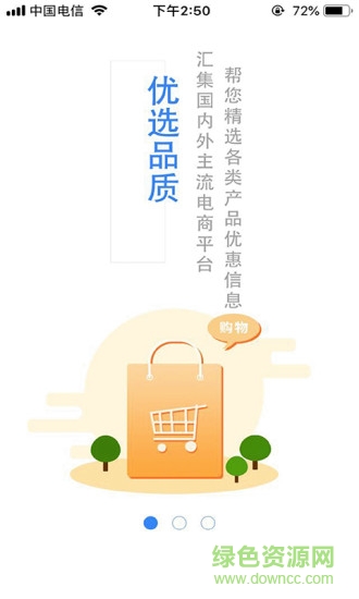 歡樂優(yōu)選 v2.2.8 安卓版 0