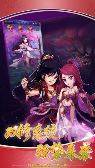 少年大主宰手機游戲 v5.1.2 安卓版 1