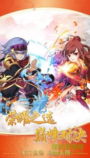 少年大主宰游戲下載