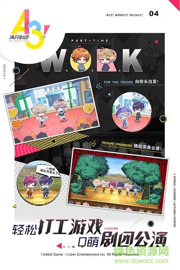 a3滿開劇團國服 v1.10.1 安卓版 0