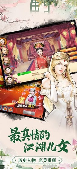 大清帝王手游 v1.0.0 安卓版 1