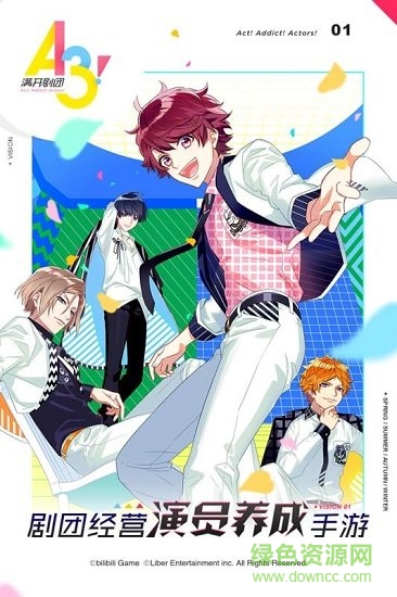 a3滿開劇團臺服安卓版