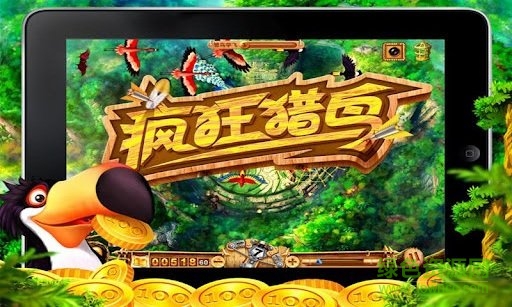 瘋狂獵鳥最新正式版下載