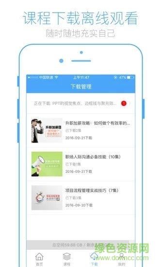 英盛大學(xué)官方版 v3.4.6 最新版 2