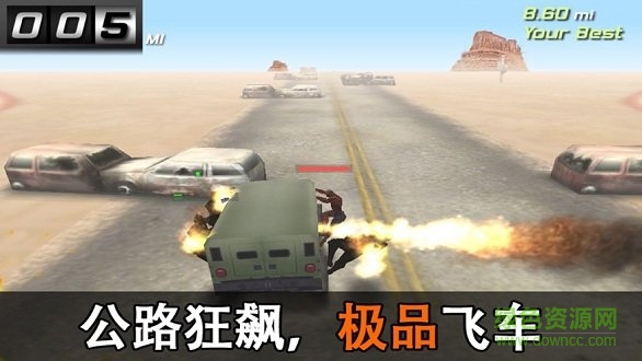 越野僵尸飛車內購 v1.0 安卓版 1