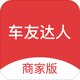 車友達人商家版app