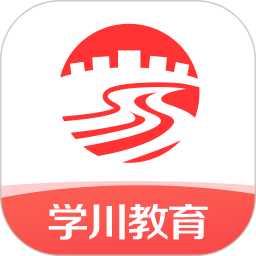 學川教育app
