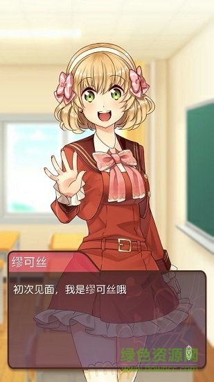 黏糊黏糊學(xué)園ex漢化版 v1.0.1 安卓中文版 0