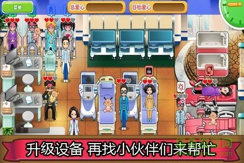 愛的婦產(chǎn)科最新版下載