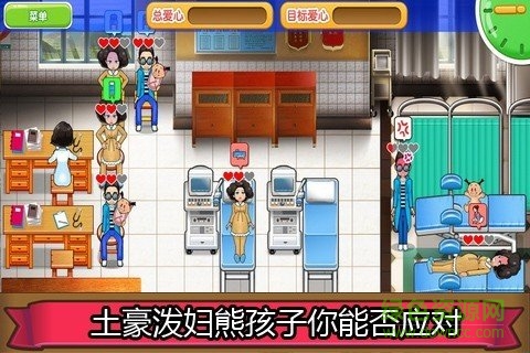 愛的婦產(chǎn)科游戲免費版 v1.1 安卓版 2