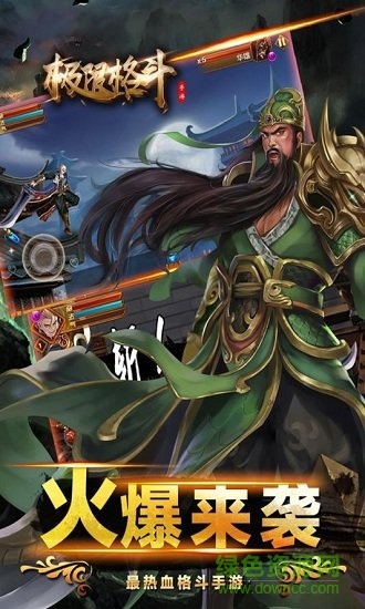 極限格斗ol 極限格斗ol手游