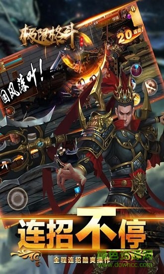 極限格斗ol v1.0 安卓版 1