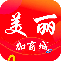 美麗加商城