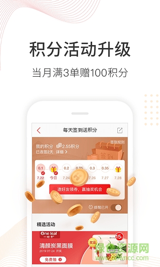 美麗加商城安卓版