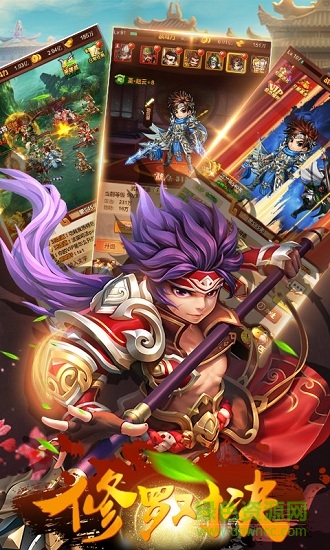 真三國名將令 v1.0 安卓版 1