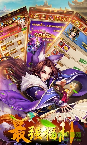 真三國名將令 v1.0 安卓版 3