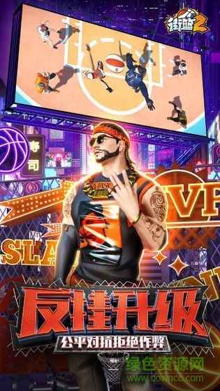 街籃2華為版 v1.127.1 安卓版 3