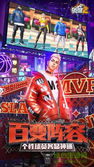 街籃2電腦版 v1.112.2 官方最新版 0