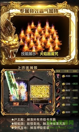 烈火斬月 v1.0.0 安卓版 0