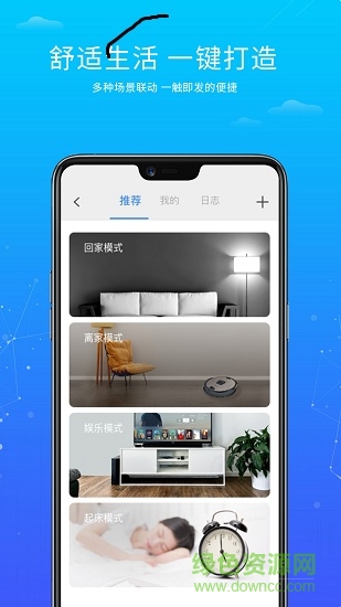 創(chuàng)維愛在家app(小維智聯(lián)) v3.10.0 官方安卓版 1